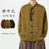 24年加大码纱料民族风龟裂纹模特日系中式长袖衬衫C83F75，男装民族服装，电商B375