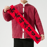 24加厚灯芯绒立领毛绒复古太极服拜年服风棉服JK36P90，男装棉衣，电商B375