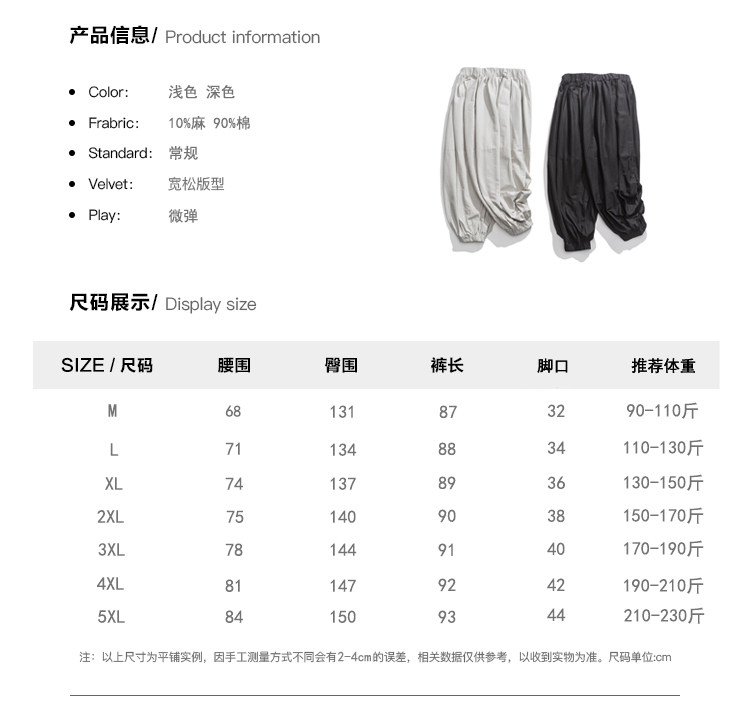 24年春夏纯色麻料宽松灯笼裤新中式汉服9分休闲裤K149F70,男装民族服装,电商B375