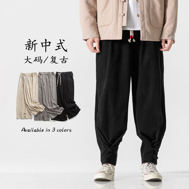秋冬加大码款日系纯色布扣收腿风休闲裤K166P70,男装休闲裤,电商B375