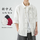 夏季港风麻料纯色双门襟复古汉服新中式中袖衬衫C57F65，男装衬衫，电商B375