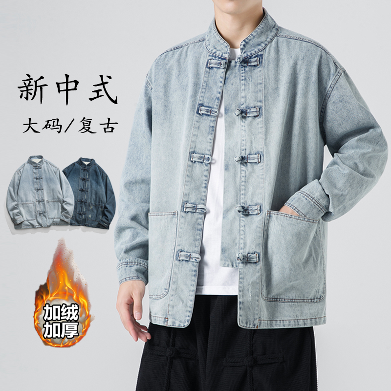 冬季宽松加绒加厚复古中式立领风水洗棉夹克JK43-1P130，男装夹克，电商B375