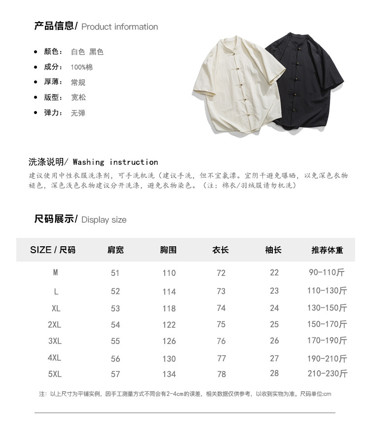 户外春夏新款复古太极服风汉服新中式短袖衬衫JK58F70,男装T恤,电商B375