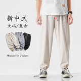 二四年复古加大码日系店主风棉麻休闲裤风长裤K14F60，男装休闲裤，电商B375