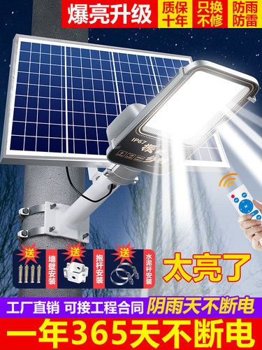 太阳能户外灯家用庭院灯2025新款路灯农村院子超亮大功率强光路灯