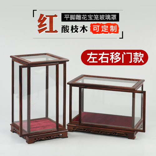 红木移门展示盒防尘罩工艺品定制