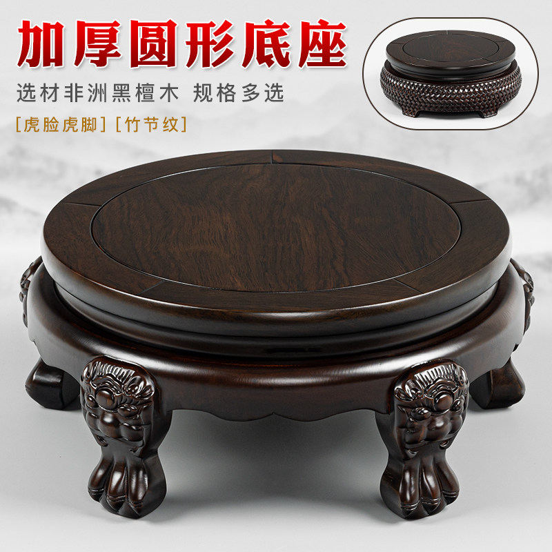 黑檀木圆形摆件底座虎脚虎脸竹节花瓶鱼缸盆景酒坛佛像加厚底座