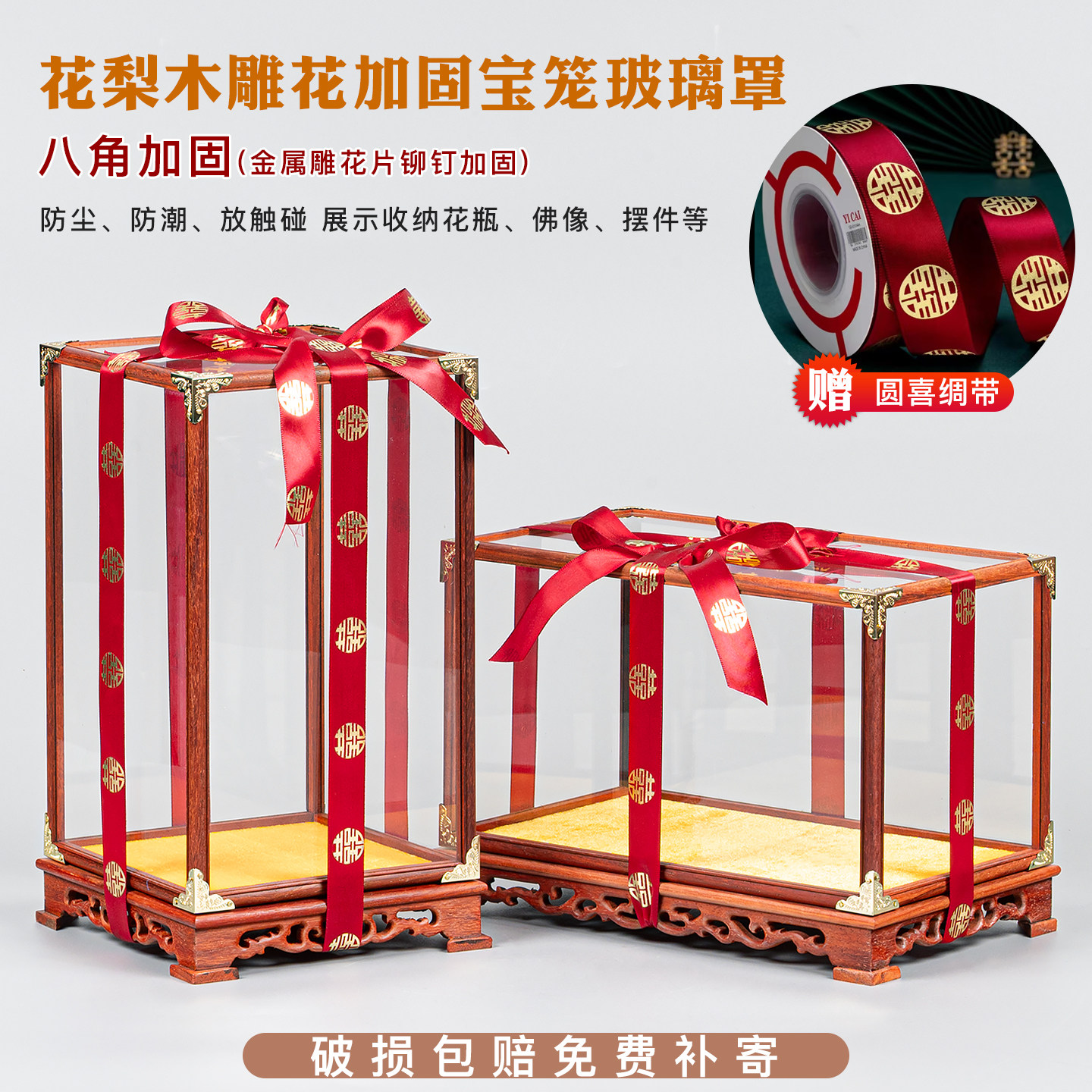 红木送礼红花梨木玻璃罩观音佛像工艺品摆件木雕花瓶防尘罩可定制