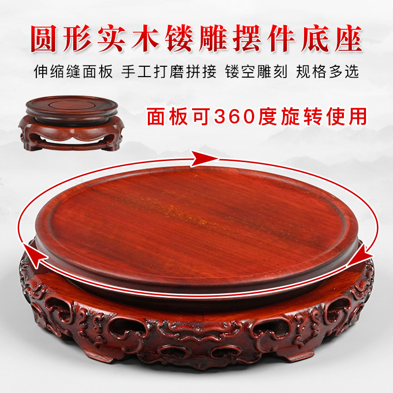 红花梨圆形旋转浮雕摆件花瓶佛像文玩盆景花瓶鱼缸奇石头摆件底座