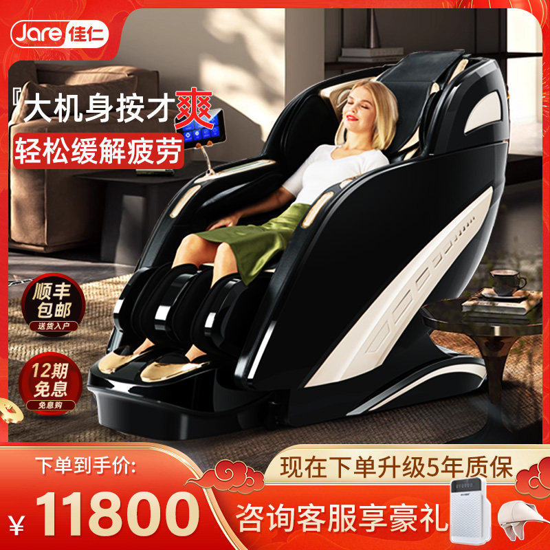 德国佳仁智能按摩椅家用全身自动太空豪华舱电动多功能