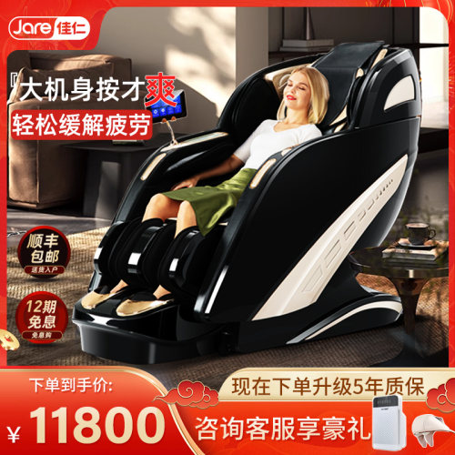 佳仁按摩椅双SL导轨家用全身