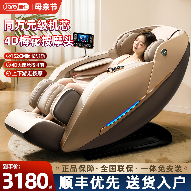 万元级机芯4D梅花机械手加长SL轨
