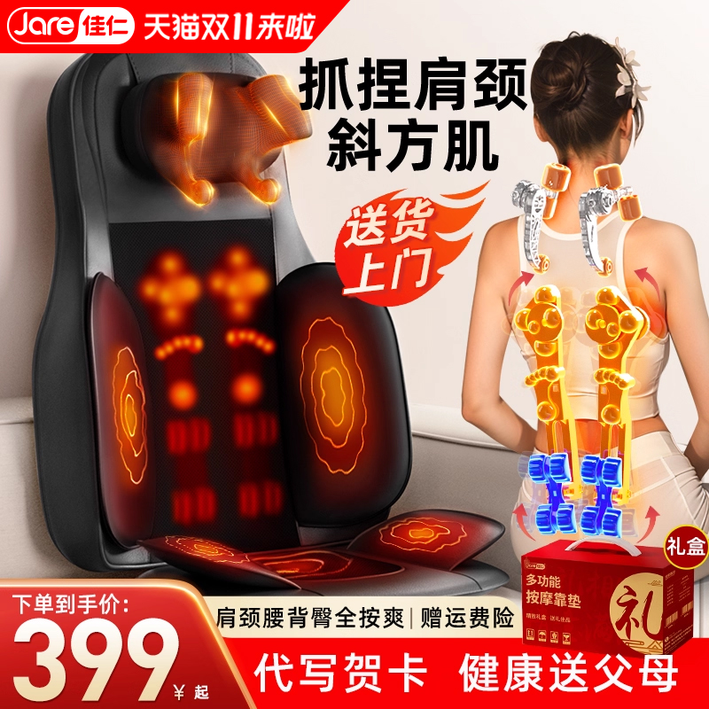 德国佳仁家用全身坐靠垫揉捏多功能按摩器肩颈椎腰部背部自动仪