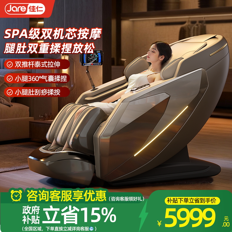 按摩椅政府换新补贴律动双机芯家用全身全自动智能电动新款太空舱,个人护理/保健/按摩器材,按摩椅/沙发,淘宝优惠券,粉丝福利购,淘宝优惠卷