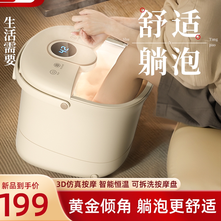 德国佳仁躺泡式黄金斜面泡脚桶