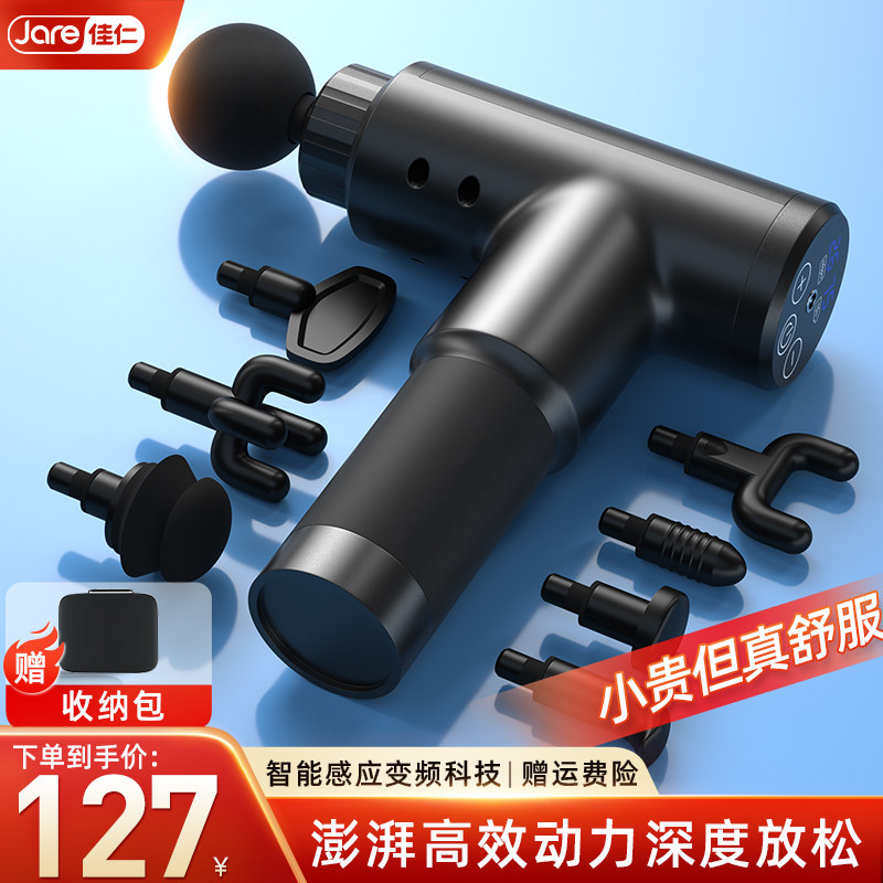 德国佳仁高端筋膜枪肌肉按摩器肌膜颈膜抢专业级迷你女用多功能