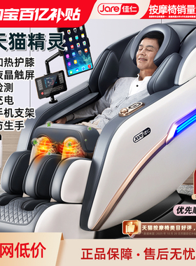 德国佳仁电动按摩椅全自动家用豪华小型太空舱全身多功能智能沙发