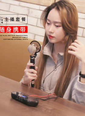 ISK SKMH-1外置声卡麦克风套装手机台式电脑笔记本通用全民k歌快手电容麦主播直播唱歌喊麦录音话筒设备全套