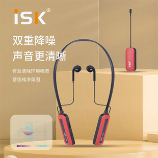 ISK 58G无线监听耳机网络舞台户外演出挂脖式直播K歌声卡降噪耳返