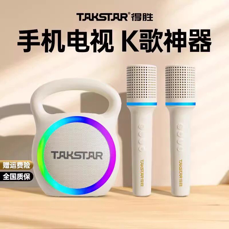 得胜H2小哑铃音响麦克风一体机家庭K歌话筒KTV唱歌蓝牙无线音箱