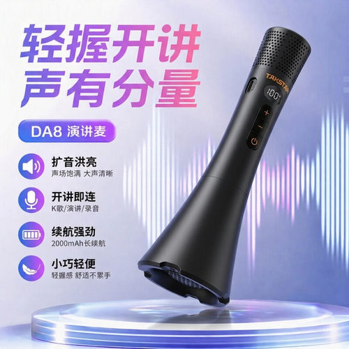 得胜DA8手持麦克风扩音器K歌