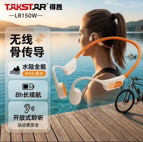 得胜骨传导无线蓝牙耳机骑行健身