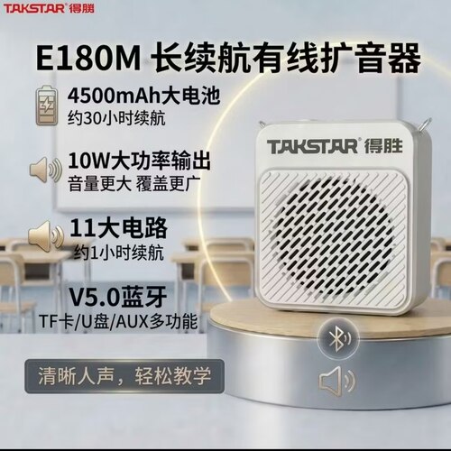 得胜有线升级款长续航扩音器话筒