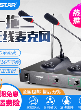 Takstar/得胜 TC-2R一拖二无线会议话筒手持鹅颈式麦克风专业舞台演出头戴式耳麦领夹胸麦电脑视频台式桌面麦