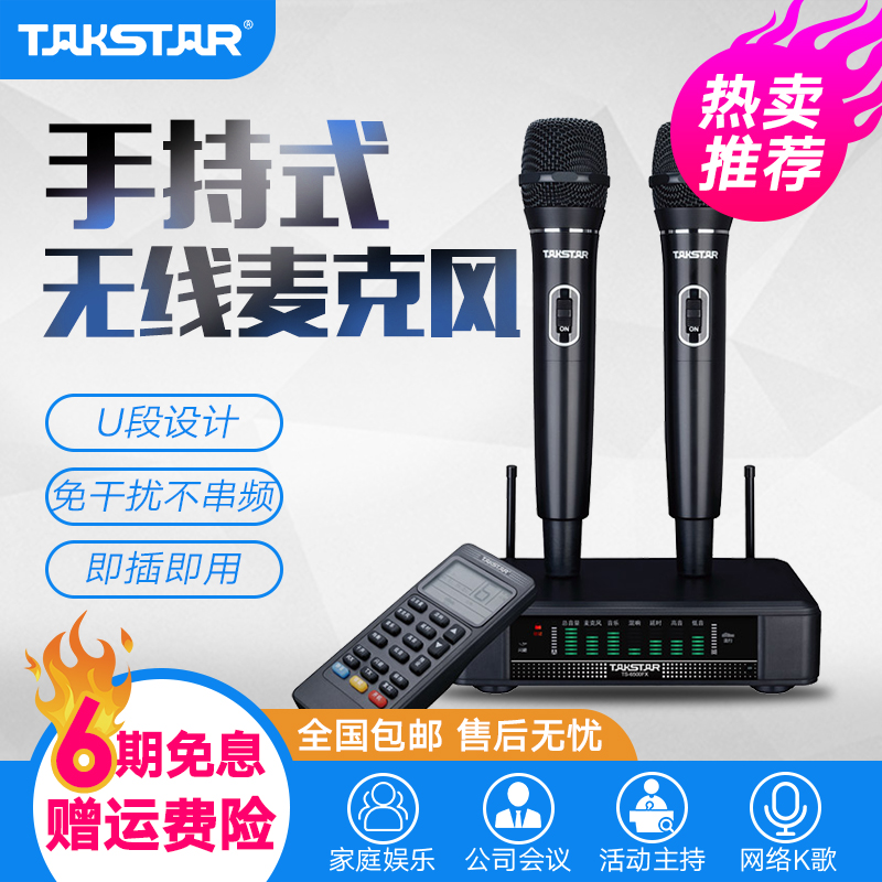 得胜一拖二电脑演出无线麦克风
