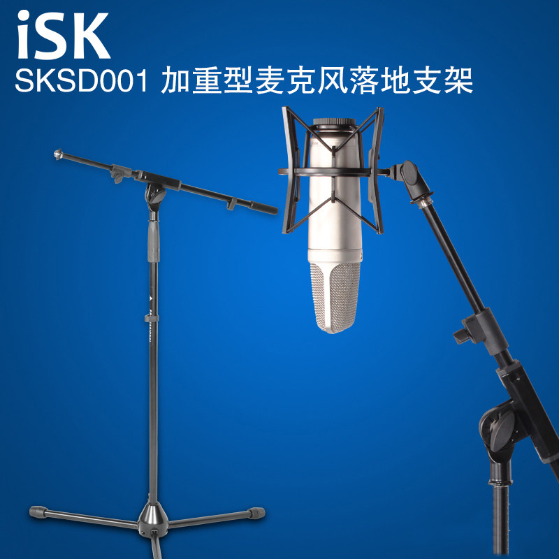 isksksd001落地式支架录音棚支架图片