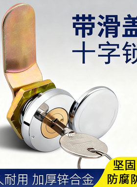 MS401铜芯十字锁配电表箱专用锁户外配电柜门锁芯通用电表闸箱锁