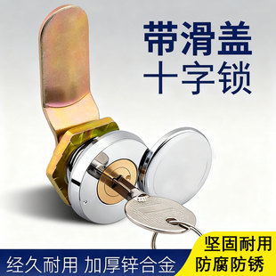 MS401铜芯十字锁配电表箱专用锁户外配电柜门锁芯通用电表闸箱锁