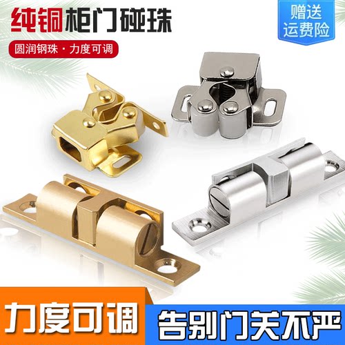 Landoo铜碰珠吸门器隐形门碰纯铜