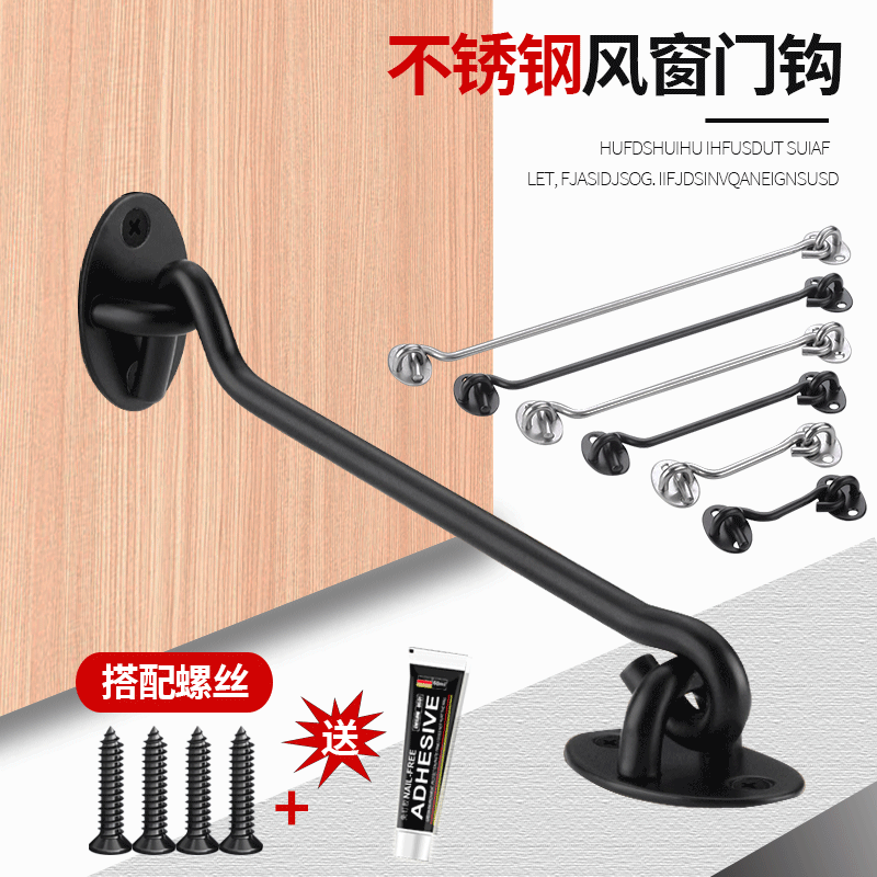 Landoo门窗风钩304永不生锈