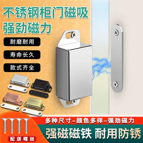 Landoo柜吸磁碰碰珠门扣不锈强磁
