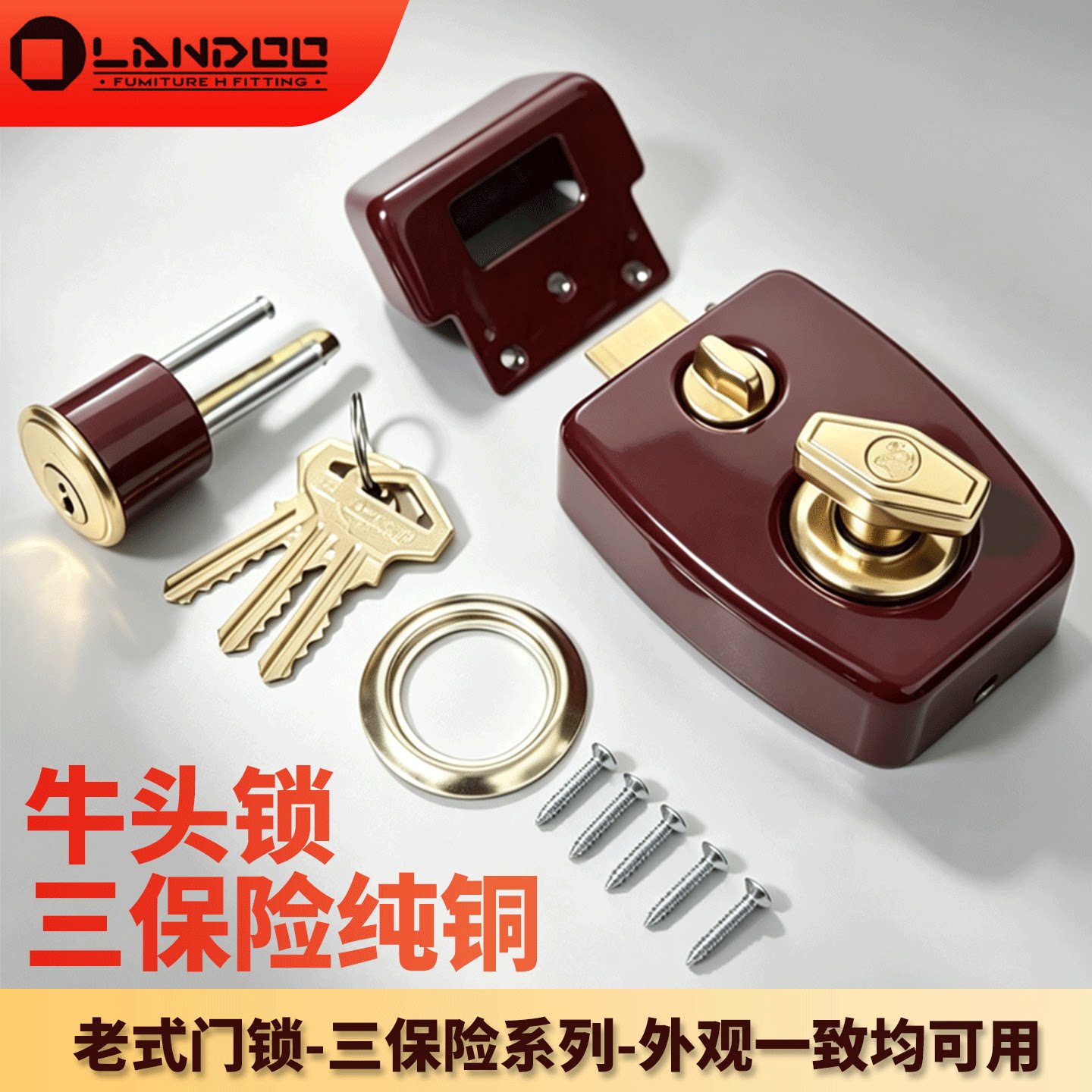Landoo牛头铜芯铜舌外观一样即可图片