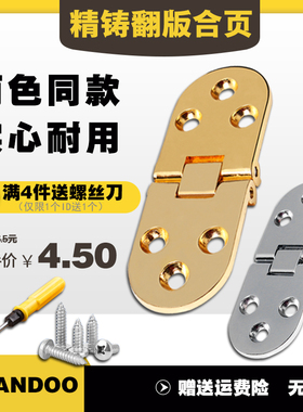 桌类折叠合页圆桌铰链餐桌合翻板合页暗藏隐形铰台铰30x80锌合金
