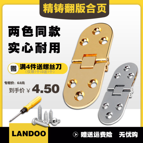 桌类翻板合页landoo桌面DIY设计