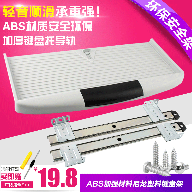 ABS尼龙安全环保 赠送螺丝刀 包邮