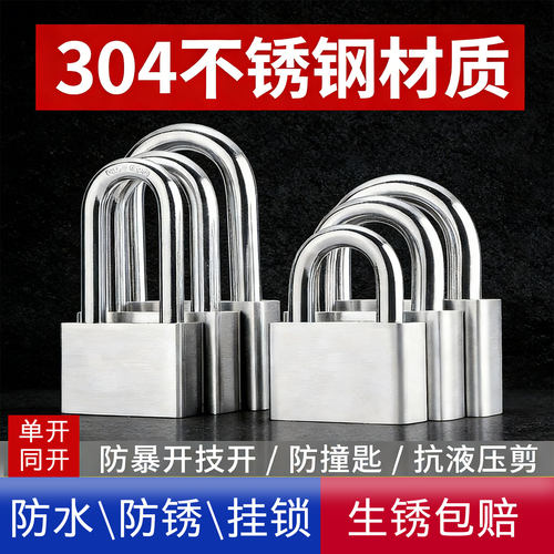 Landoo无LOGO挂锁光板防水防锈