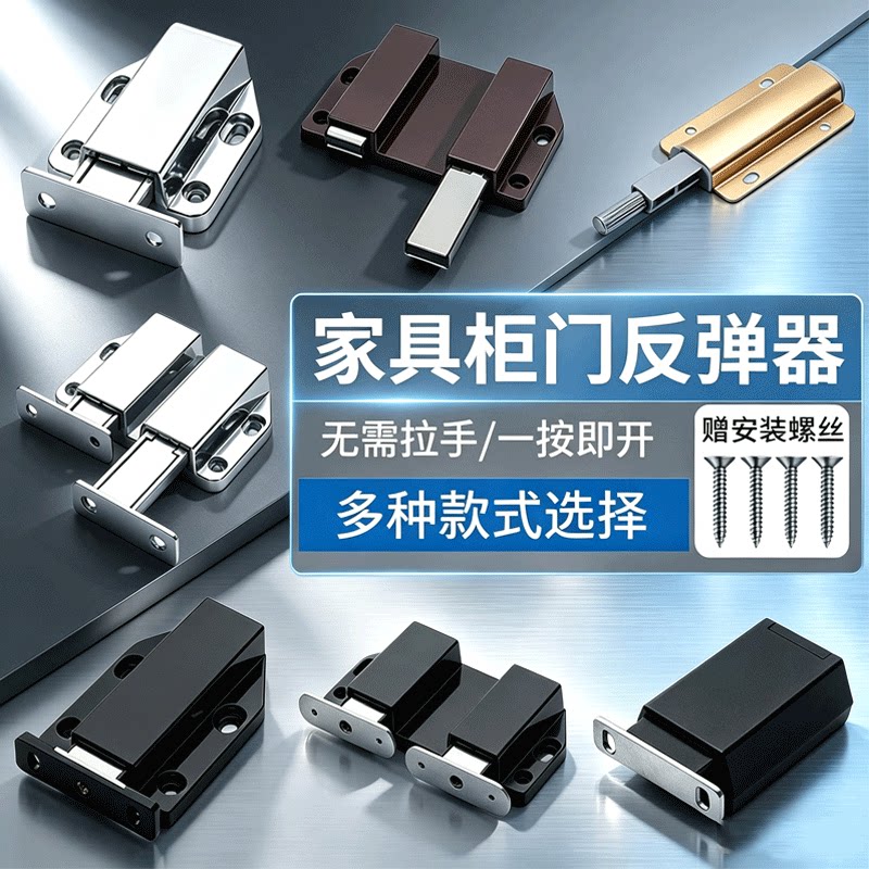 Landoo强磁反弹器隐形门碰弹簧器