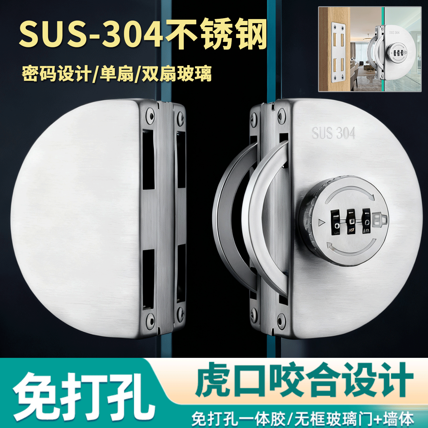 Landoo玻璃门锁密码锁双开免打孔