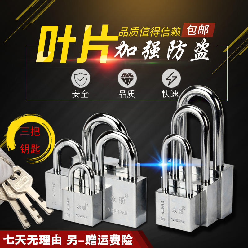 叶片挂锁 防水防盗防技开 质量保证