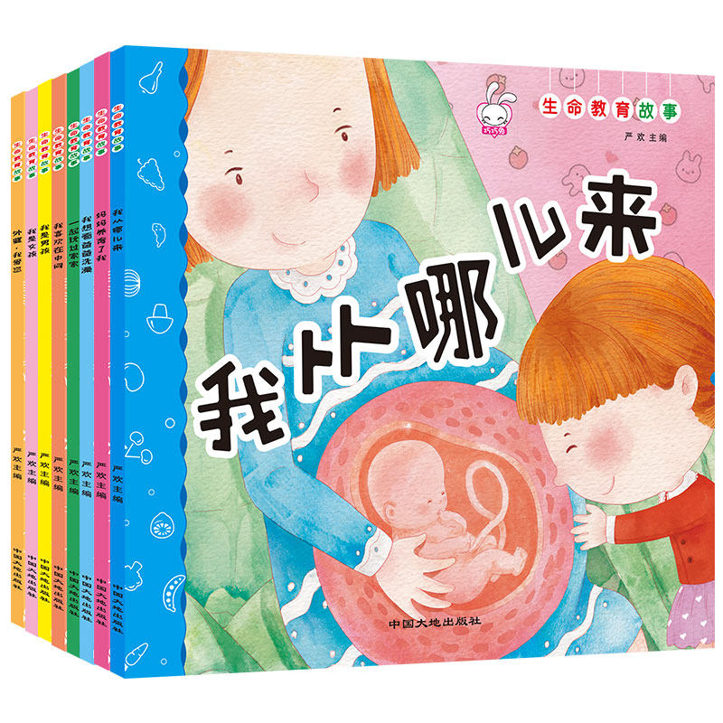 生命教育故事全8册儿童性教育绘本我从哪里来3-4-6周岁启蒙故事书|msdalam kategori buku/Magazine/akhbar, buku kanak-kanak/Tambahan, lukisan/kartun/komik/cerita kartun - dari Buy2taobao.com untuk memberikan perkhidmatan ejen Taobao profesional membeli