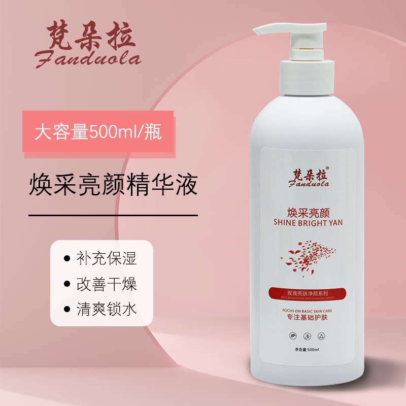 玫瑰精华液原液美容院面部补水