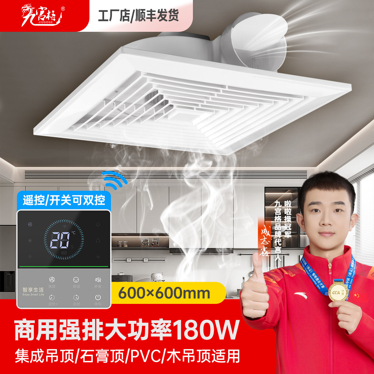 600*600换气扇铝扣板石膏板60*60集成吊顶排气扇吸顶式排风扇静音