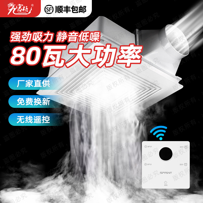 集成吊顶大功率换气扇30*30厨房卫生间强力静音排风扇吸顶排气扇