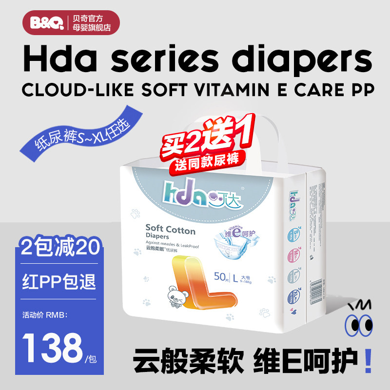 贝奇bq呵达新品纸尿裤四季透气男女婴儿拉拉裤通用S/M/L/XL尿不湿