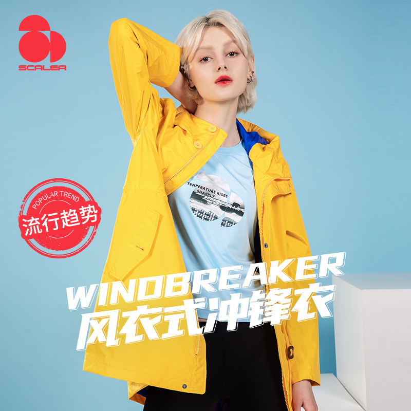 思凯乐户外防护服旅行冲锋衣新品