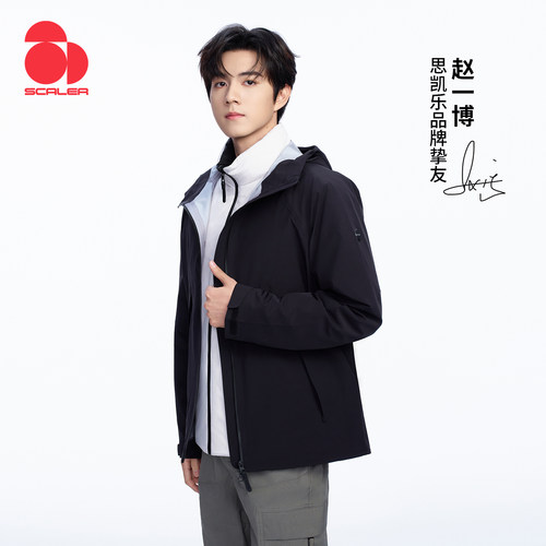 【赵一博同款】思凯乐冲锋衣女25鹅绒内胆防风防水登山服男暴走甲